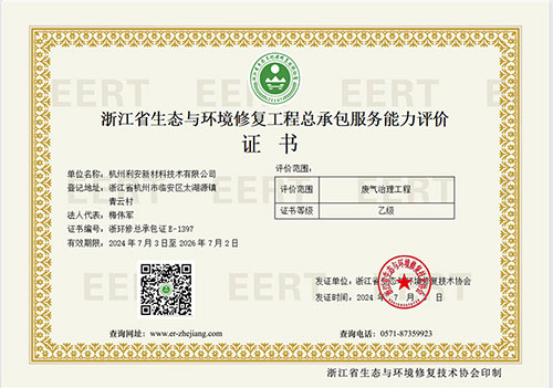 專項設計服務能力評價證書